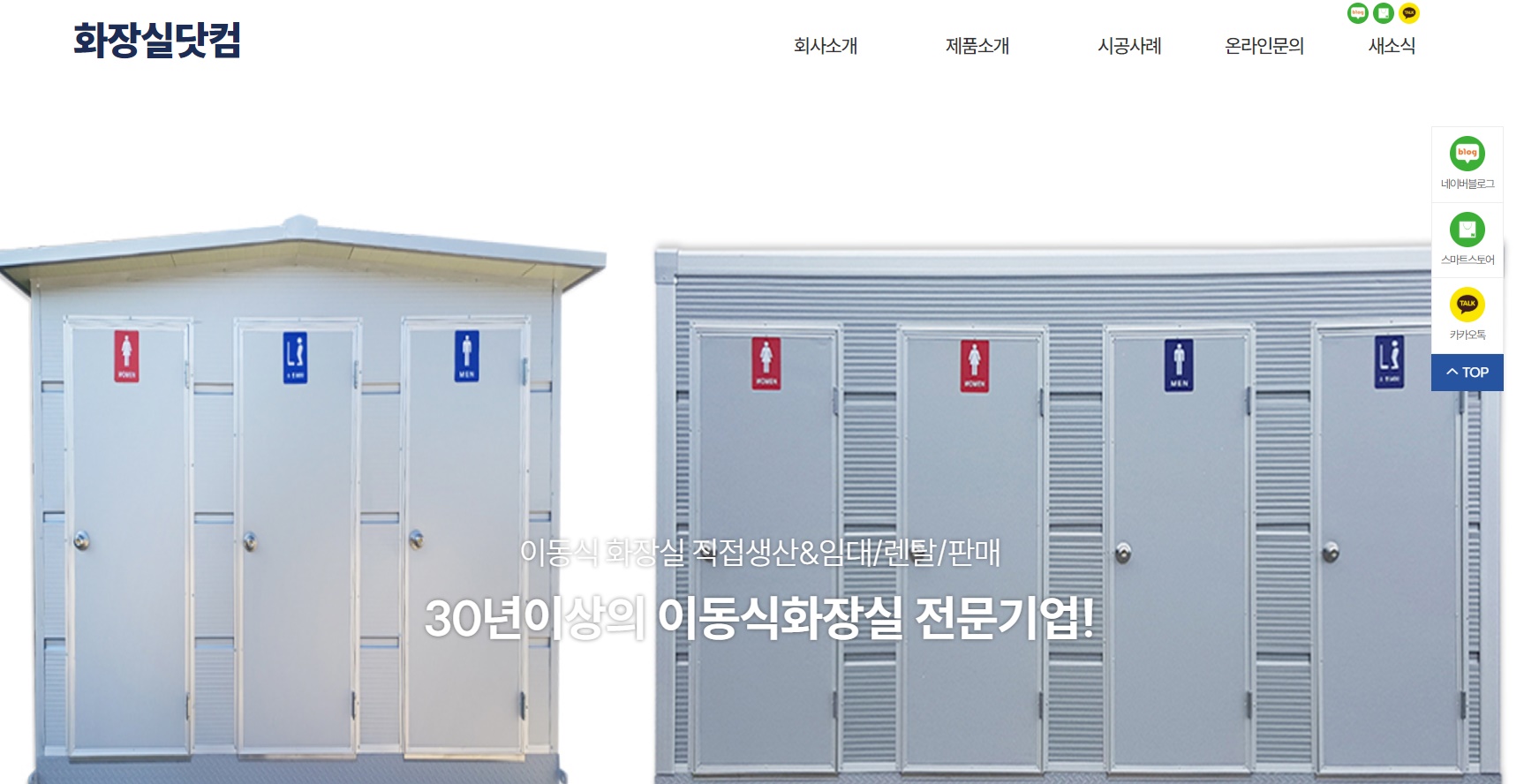 화장실닷컴