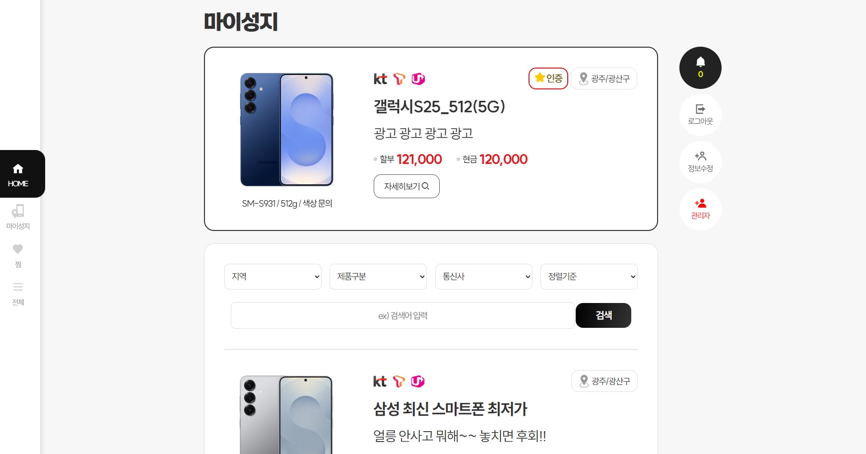 마이성지