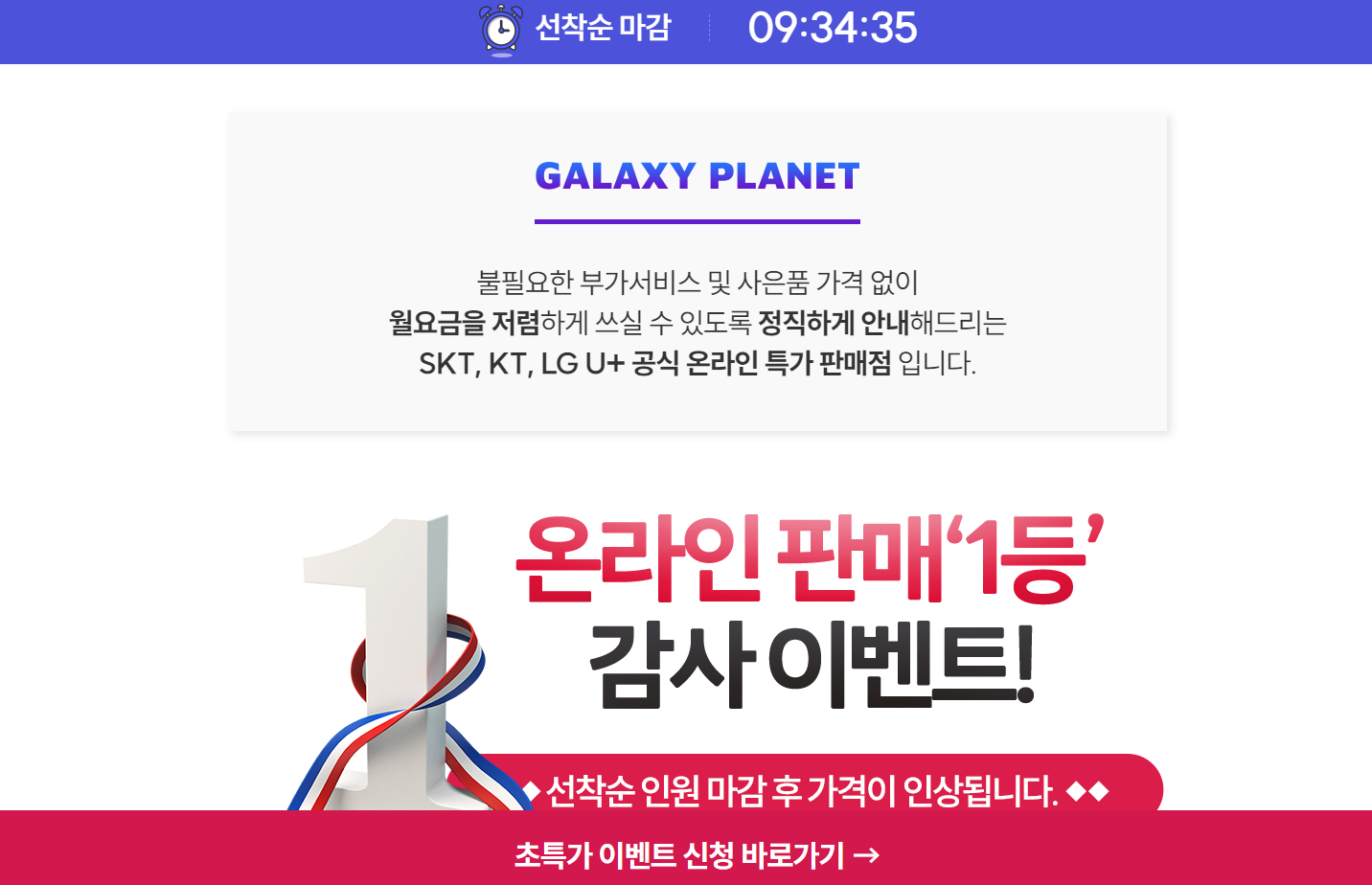 휴대폰플레닛