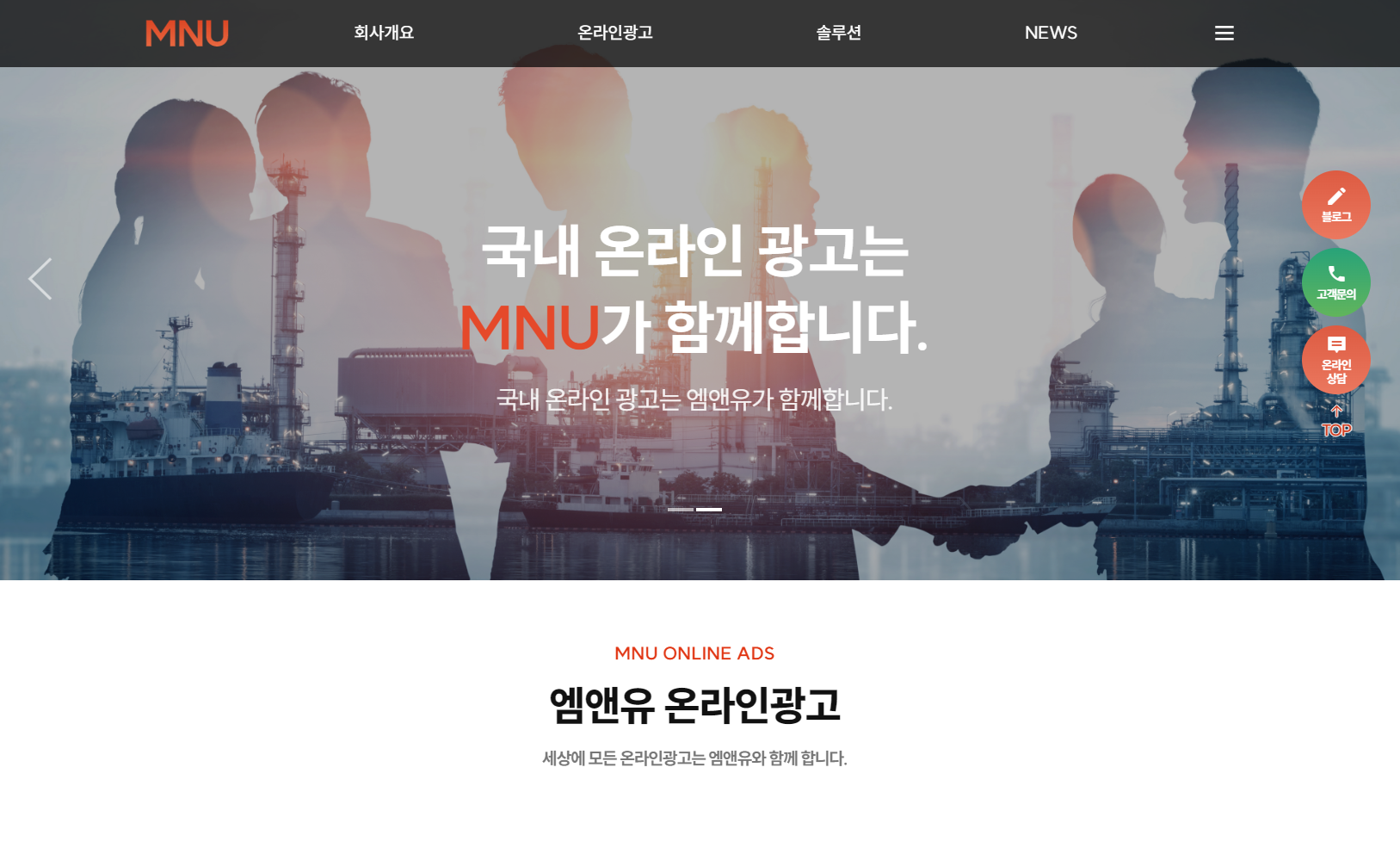 엠앤유광고대행